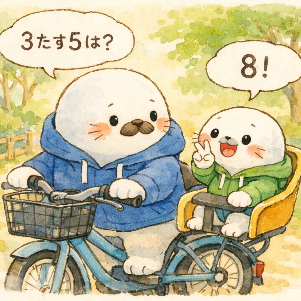 あざらし親子で自転車に乗りながら、数字の勉強をしている